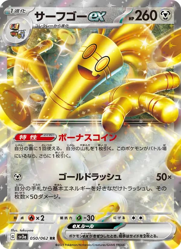 サーフゴーex card in Japanese