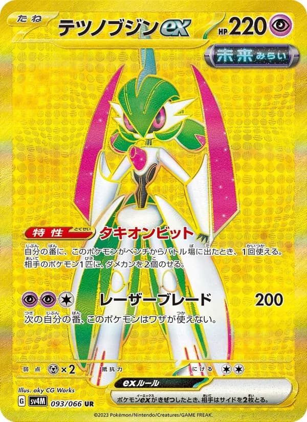 テツノブジンex card in Japanese