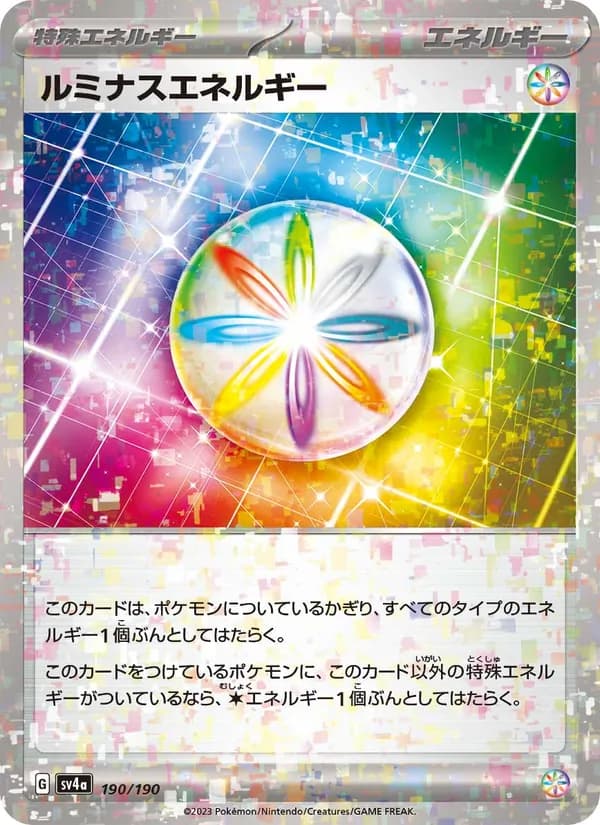 ルミナスエネルギー card in Japanese