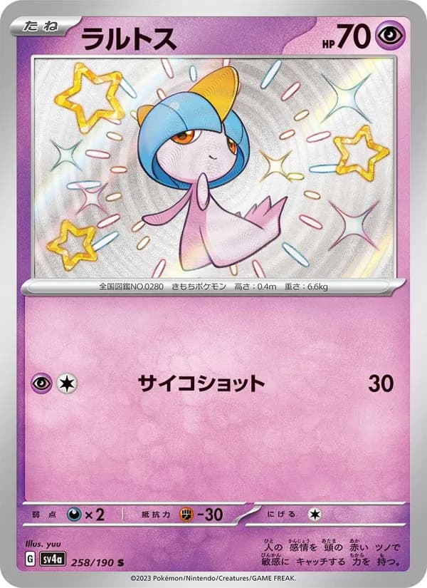 ラルトス card in Japanese