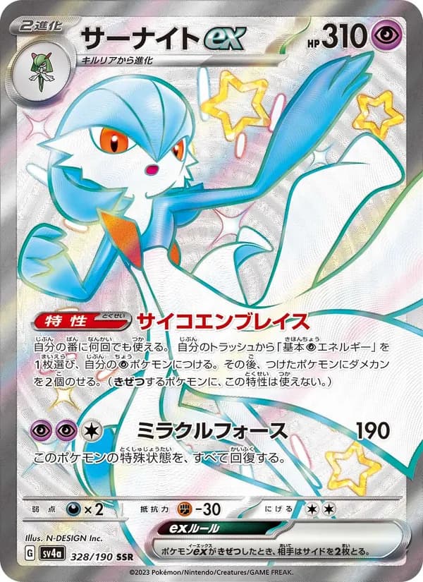 サーナイトex card in Japanese