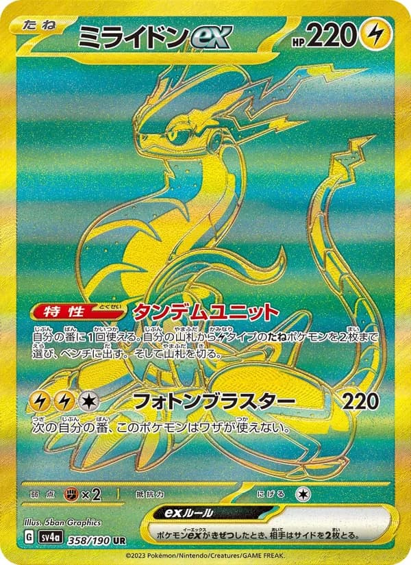 ミライドンex card in Japanese
