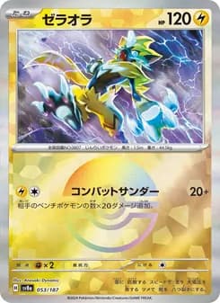 ゼラオラ card in Japanese